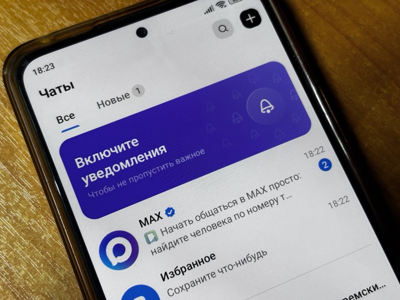 Мессенджер Макс в смартфоне