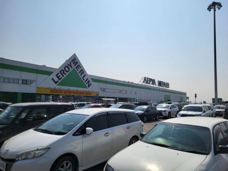 Леруа Мерлен