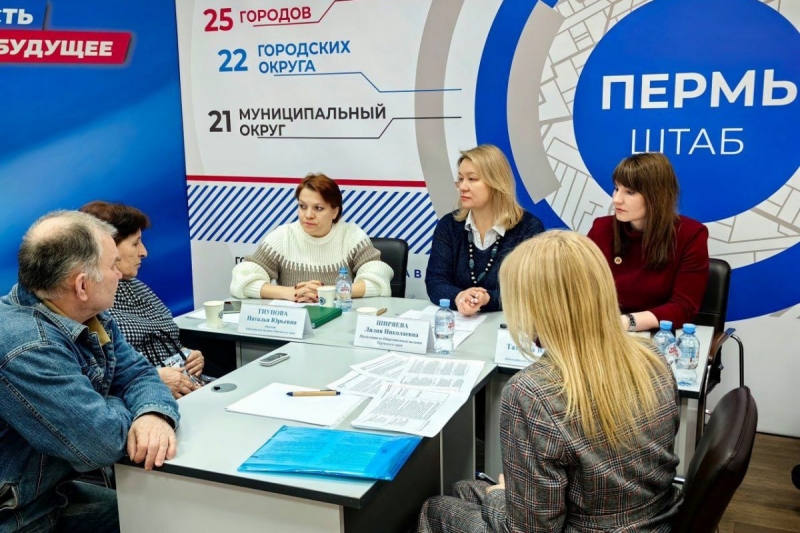 Приемная Единой России в Перми