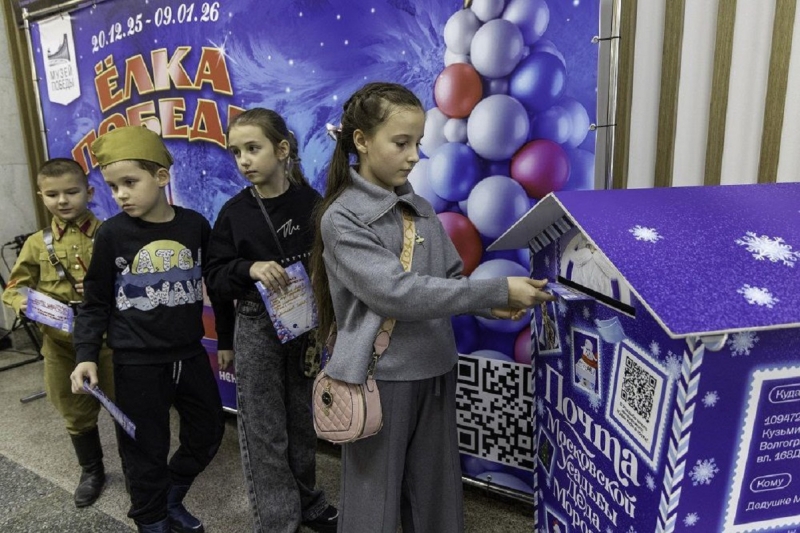 Дети отправляют письмо Деду Морозу