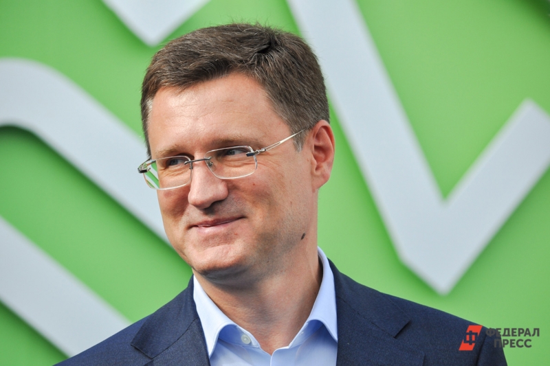 Александр Новак