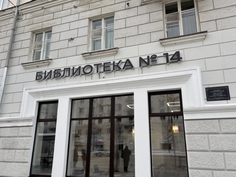 В Екатеринбурге открылась уникальная библиотека