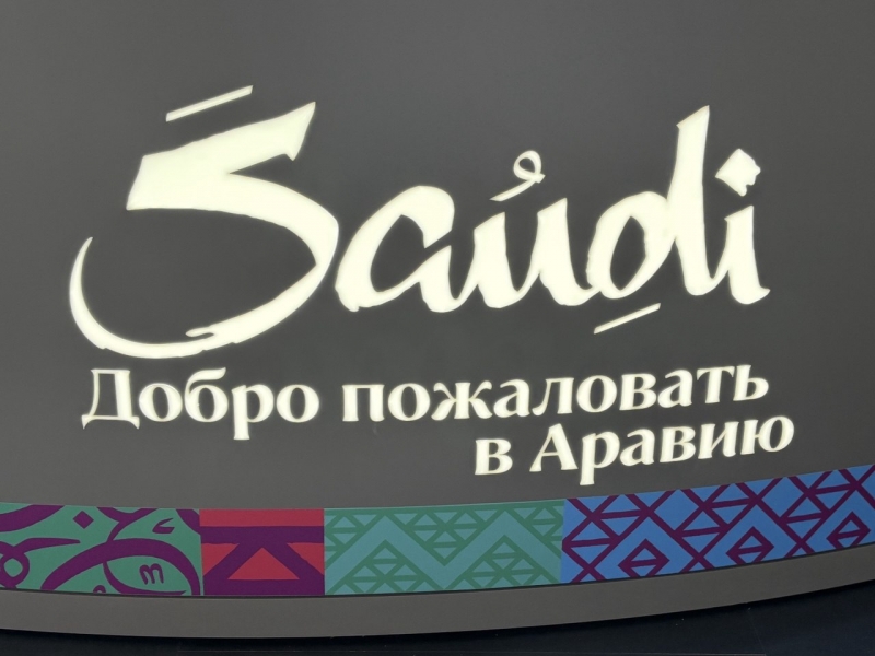 Международные отношения России продолжают развиваться