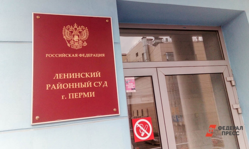 Ленинский суд