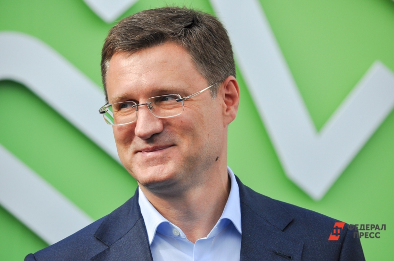 Александр Новак