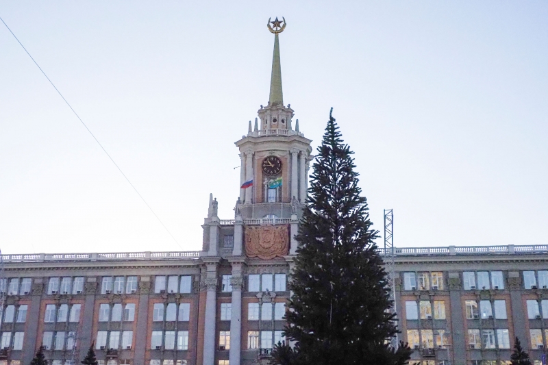 Мэрия Екатеринбурга