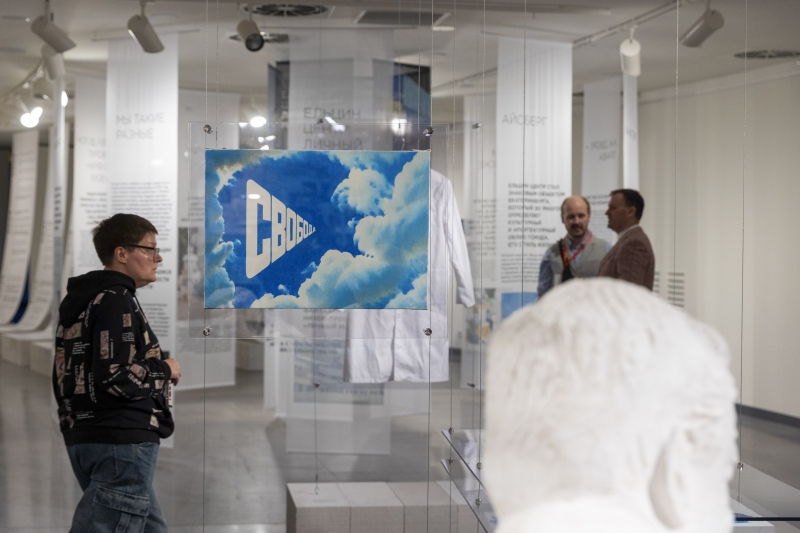 Ельцин Центр