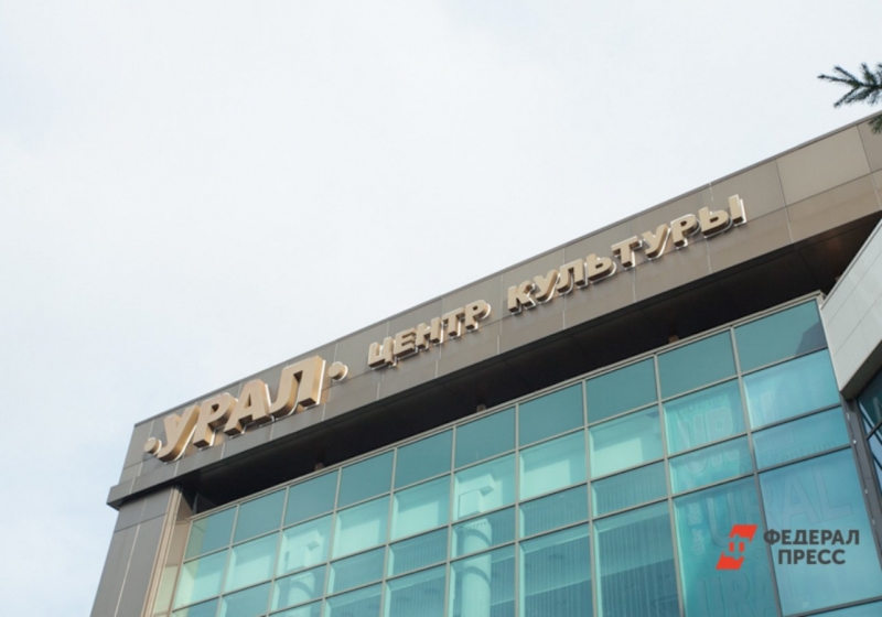ЦК Урал