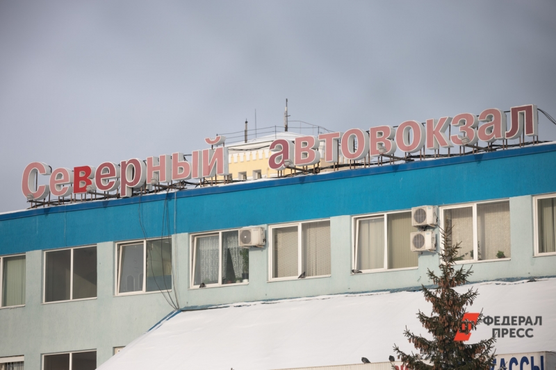 Северный автовокзал