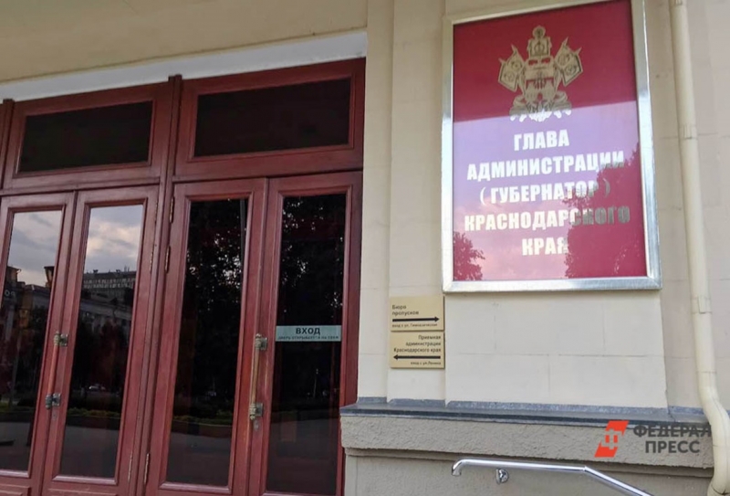 Глава Кубани Кондратьев назначил четырех министров и пять руководителей