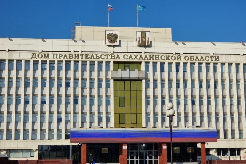 Правительство Сахалинской области