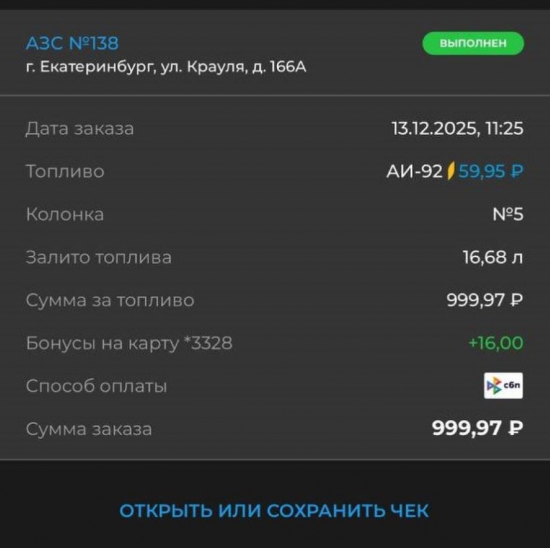 Автомобилисты жалуются, что вопреки статистике, цены заметно увеличивается каждую неделю