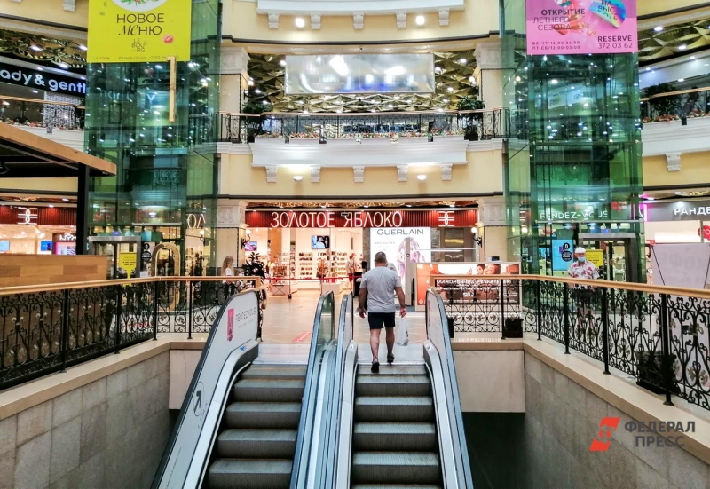 Торговый центр