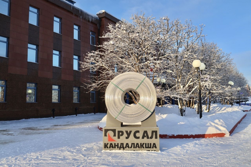 Кандалакшский алюминиевый завод