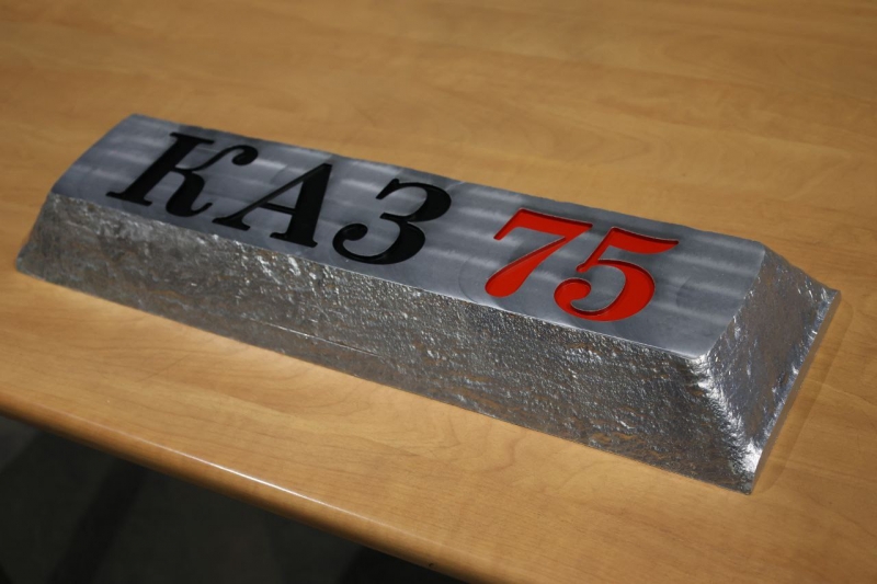 Завод отмечает 75-летие