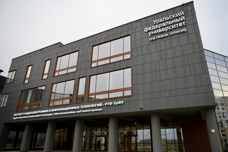 УрФУ