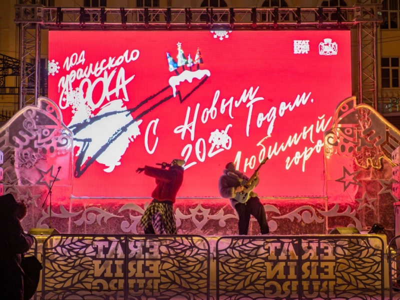 Ледовый городок простился с гостями до следующего года