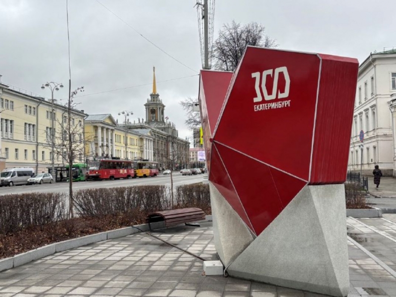 Екатеринбург привлекает миллионы туристов