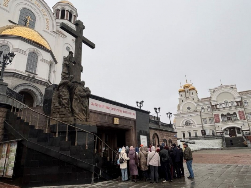 Екатеринбург привлекает миллионы туристов