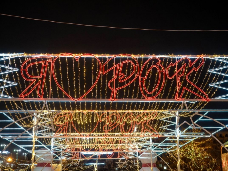 Ледовый городок простился с гостями до следующего года