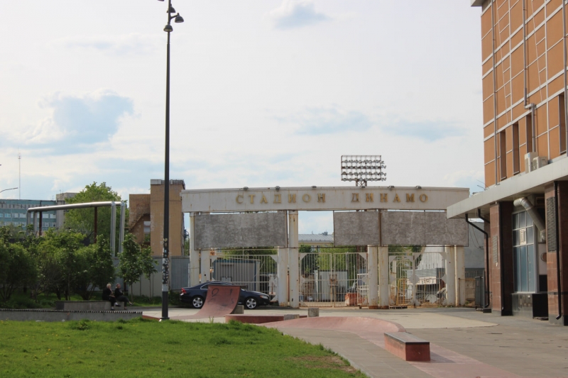Стадион Динамо