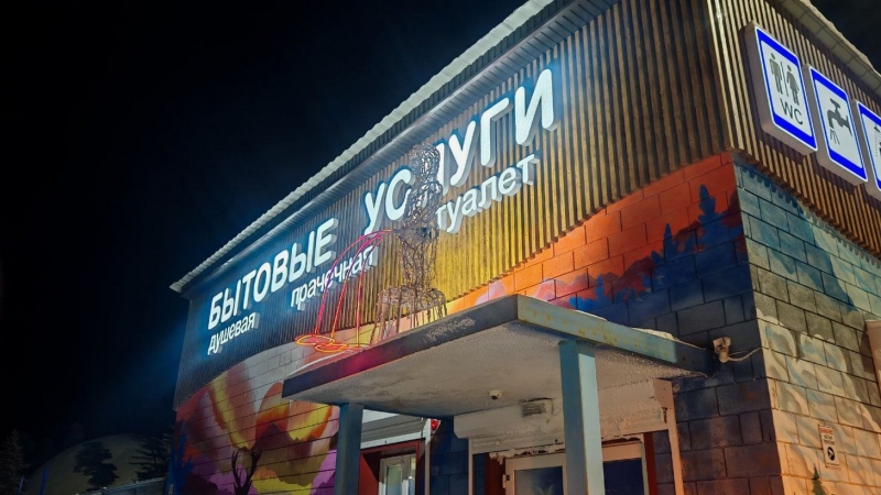 Путешествие из Якутска во Владивосток