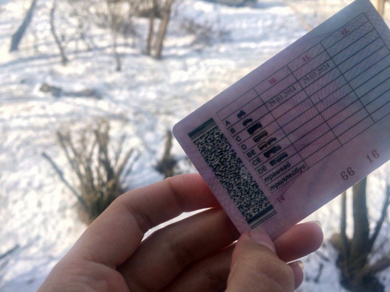 Водительские права