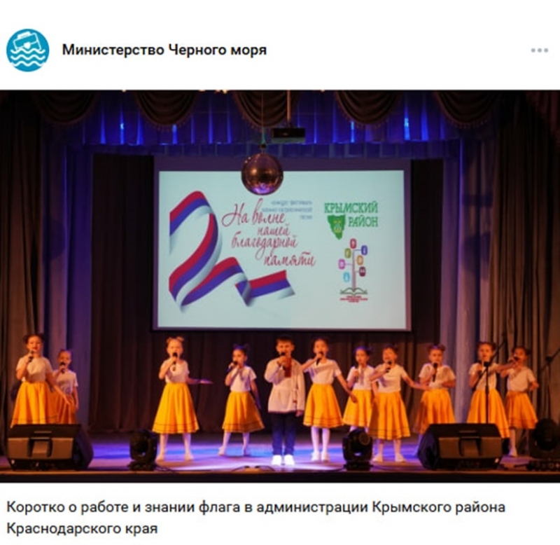 На Кубани дети танцевали под сербским флагом под военные песни