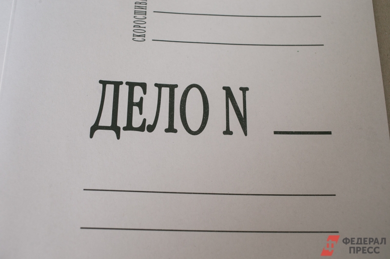 В отношении экс-депутата Госдумы Напсо прекращено уголовное дело