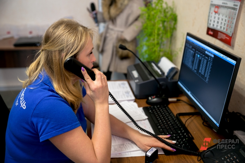 скорая помощь