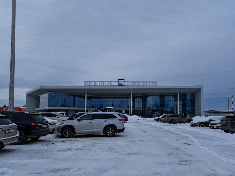 Аэропорт Чкалов