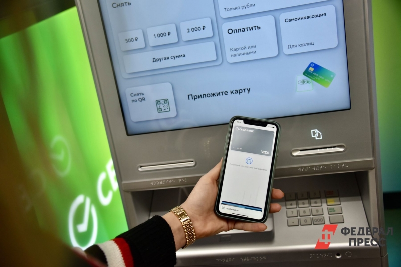 Банкомат и смартфон