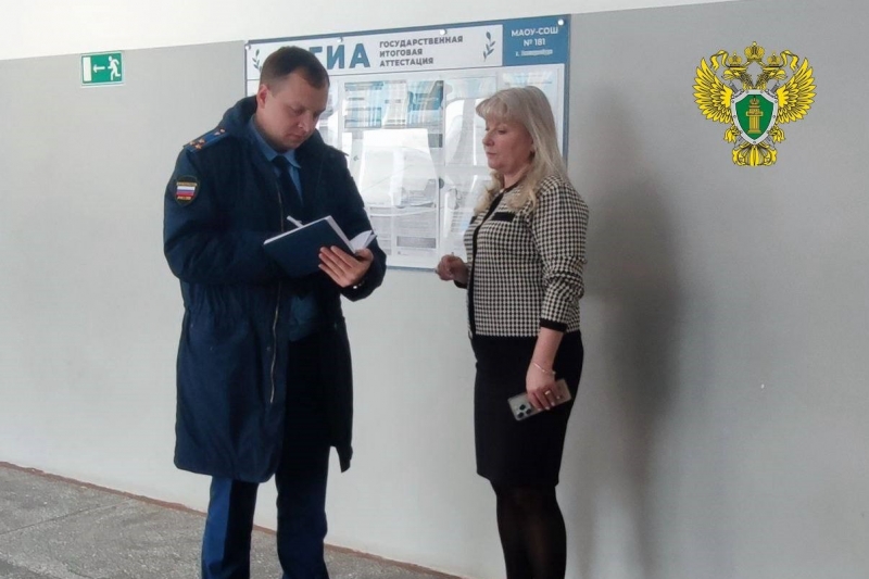 Прокуроры начали проверку инцидента