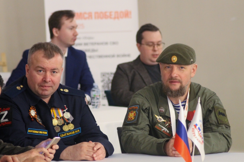 ветераны сво