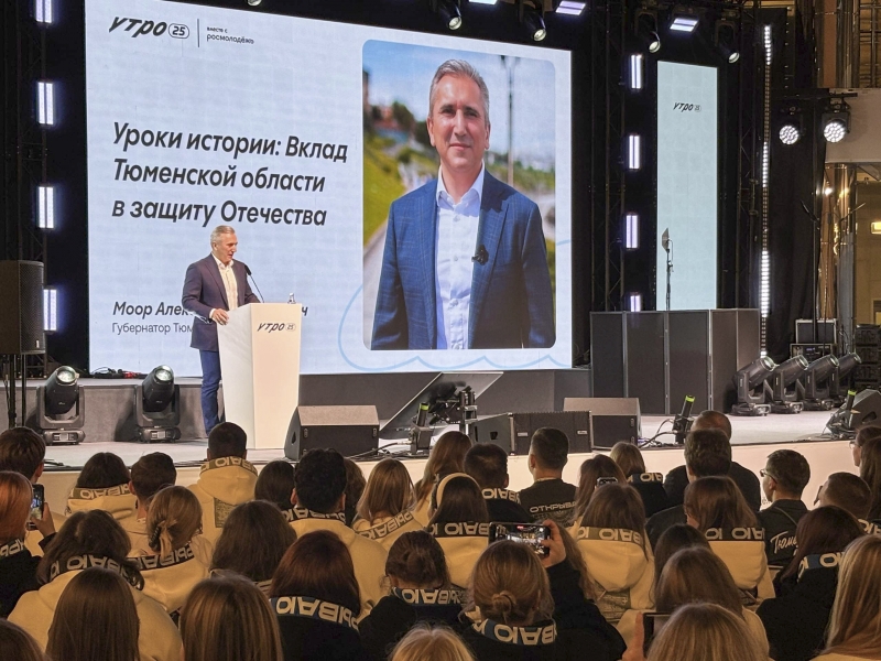 форум УТРО, александр моор