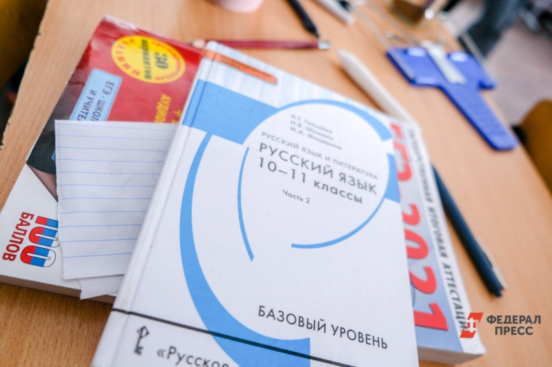 русский язык