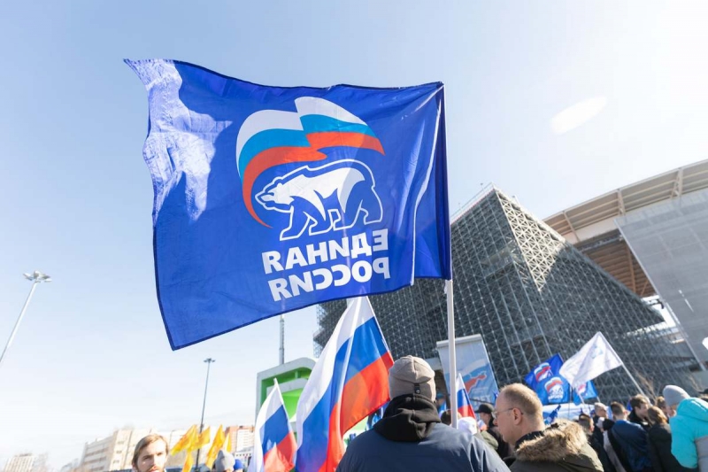 Люди с флагом Единой России