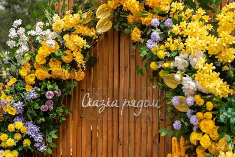 Сказка рядом