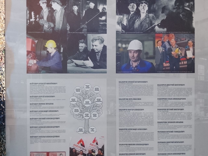 Выставку «Трудовые династии Хабаровского края» открыл губернатор Дмитрий Демешин