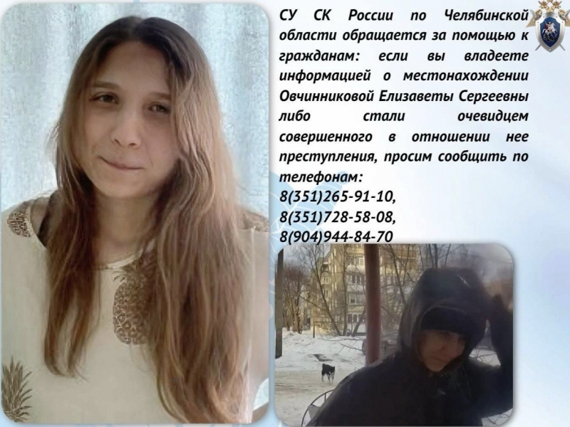 В день пропажи Лиза была одета в черную куртку с капюшоном, черные штаны, в шапку adidas и черные ботинки