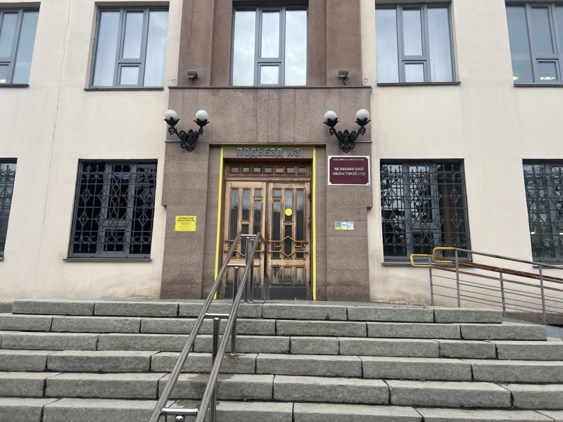 областной суд