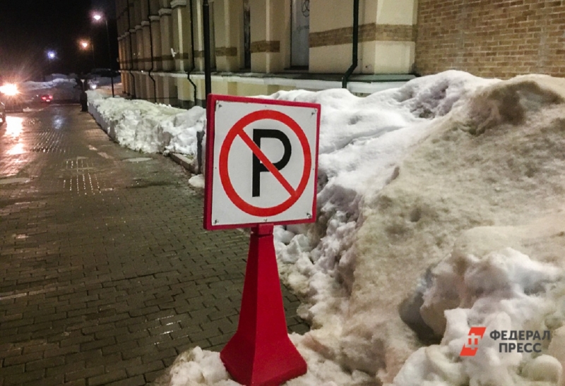 Запрет парковки