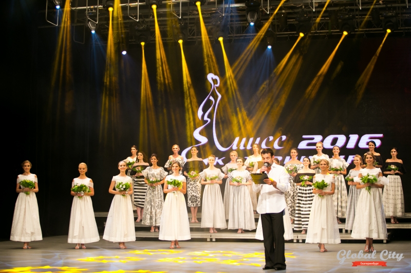 Мисс Екатеринбург