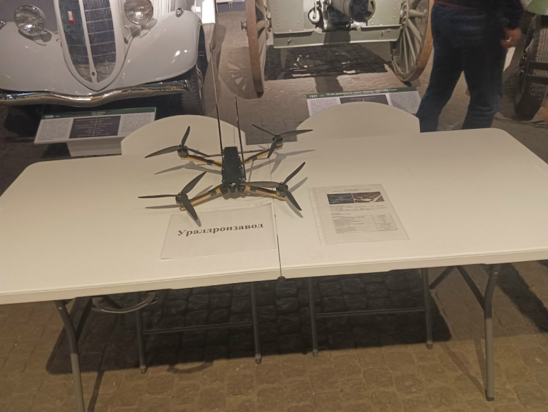 Беспилотник