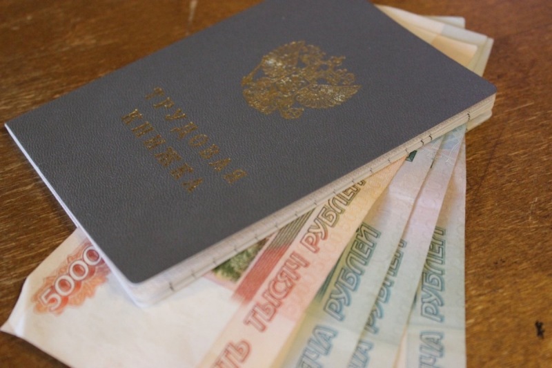 Трудовая книжка