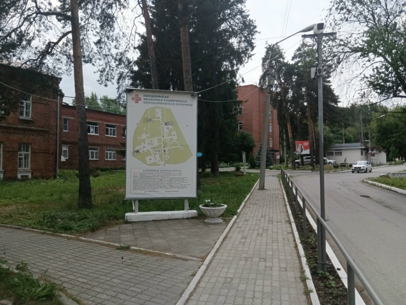 Свердловская психбольница