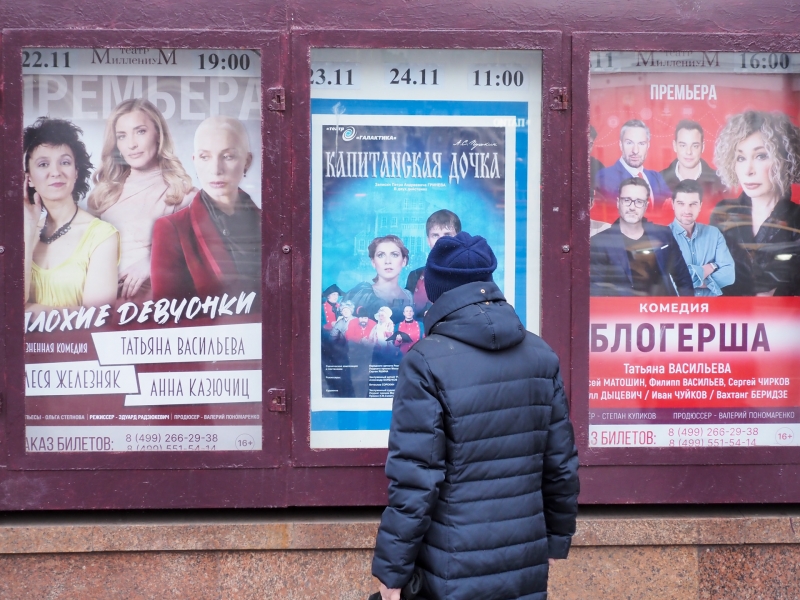 Театральная афиша