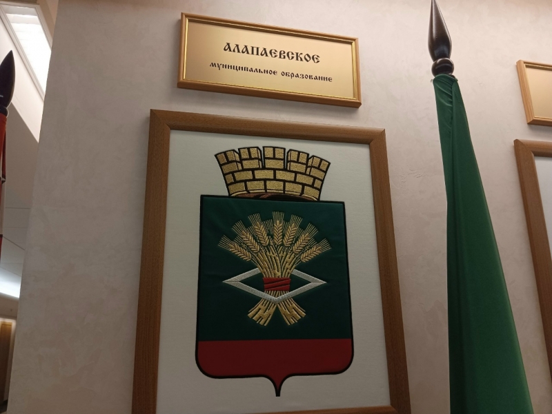 МО Алапаевское