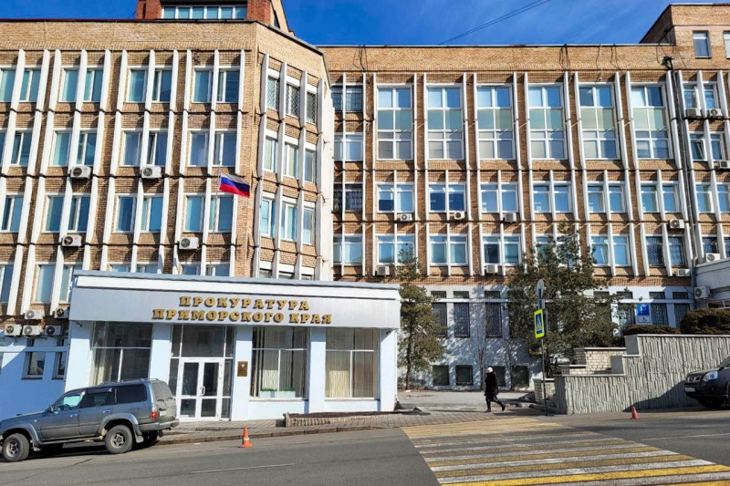 Прокуратура