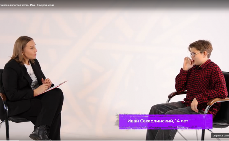 Фрагмент интервью